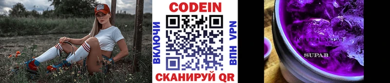 Кодеиновый сироп Lean Purple Drank  продажа наркотиков  Калязин 