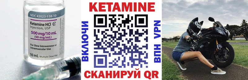КЕТАМИН VHQ  Калязин 
