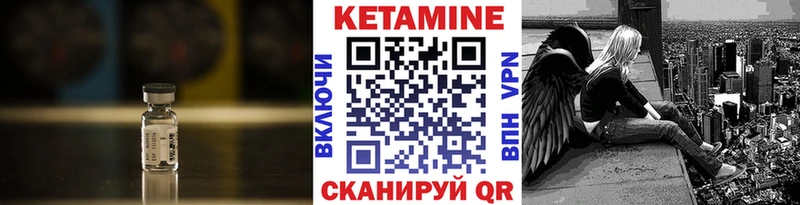 КЕТАМИН VHQ Калязин