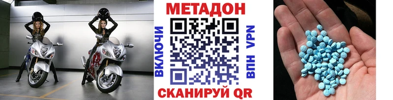 МЕТАДОН VHQ  сколько стоит  Калязин 